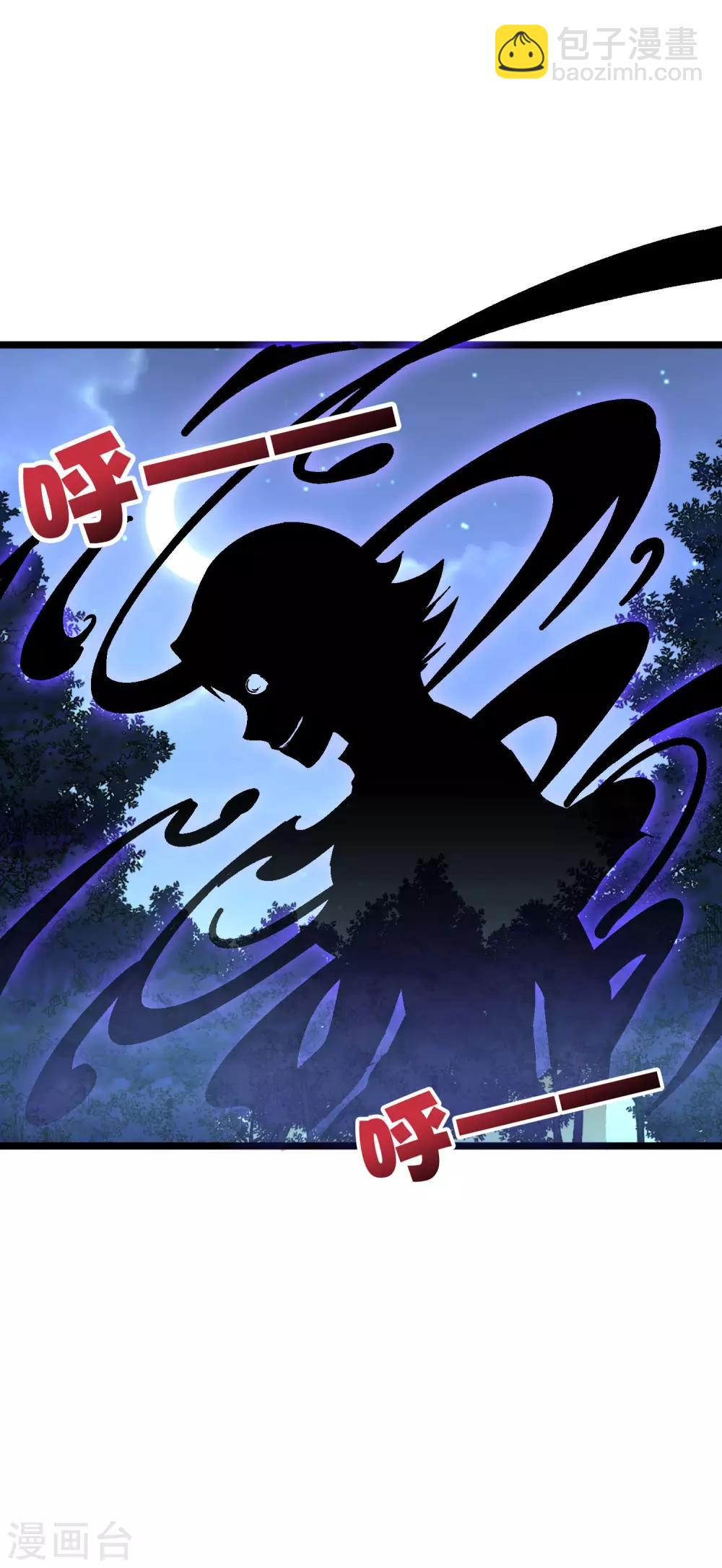 第2季29话 每个人的心中，都有心魔！-第81话