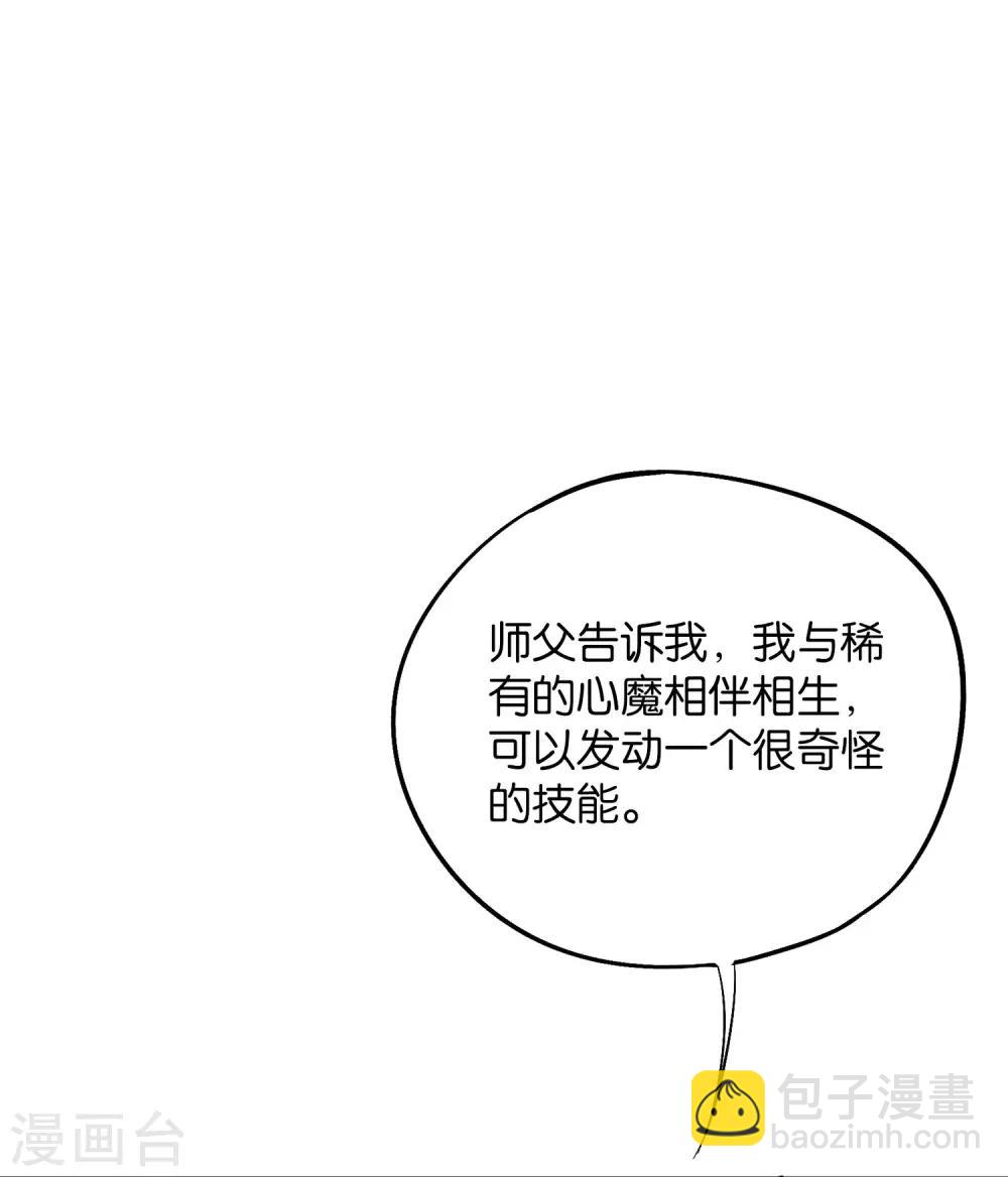第2季29话 每个人的心中，都有心魔！-第81话