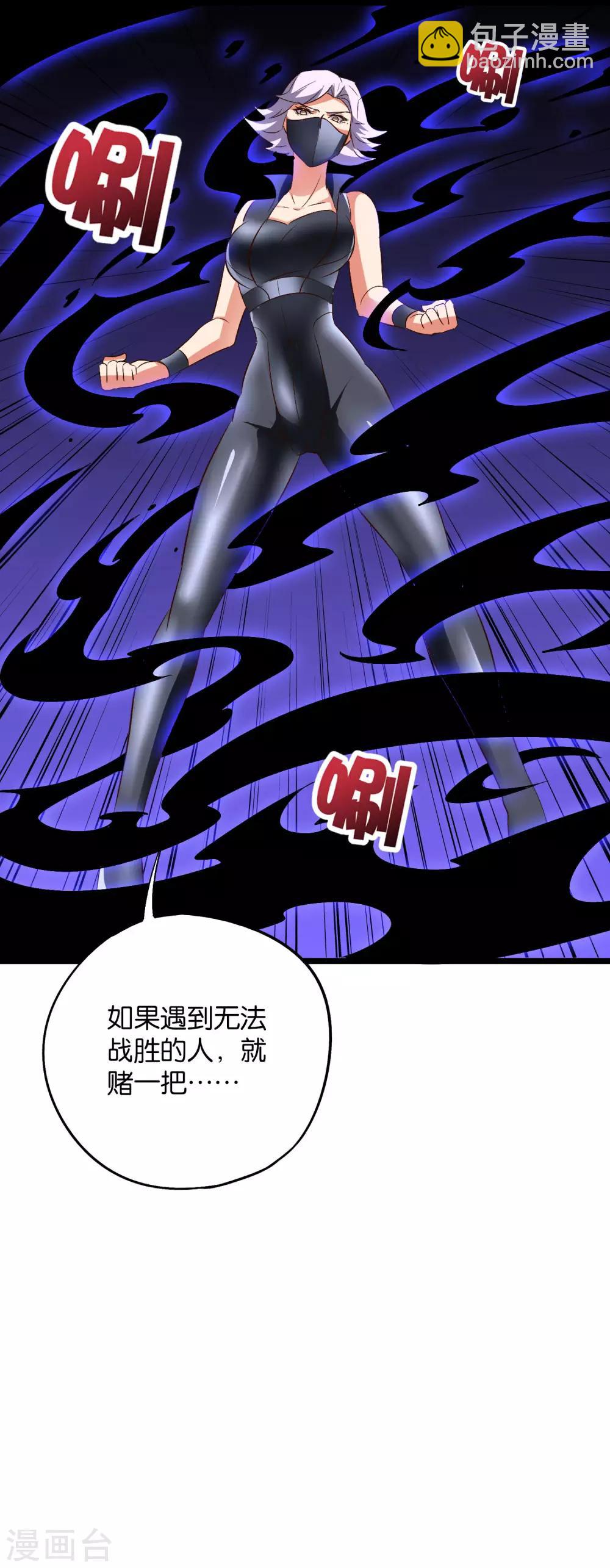 第2季29话 每个人的心中，都有心魔！-第81话