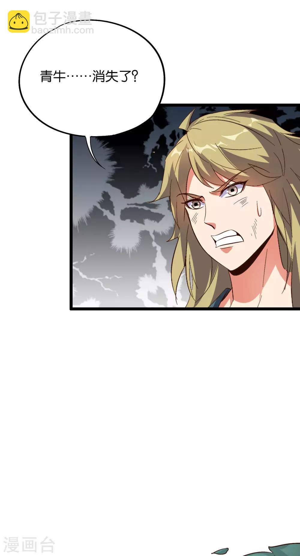 第2季29话 每个人的心中，都有心魔！-第81话