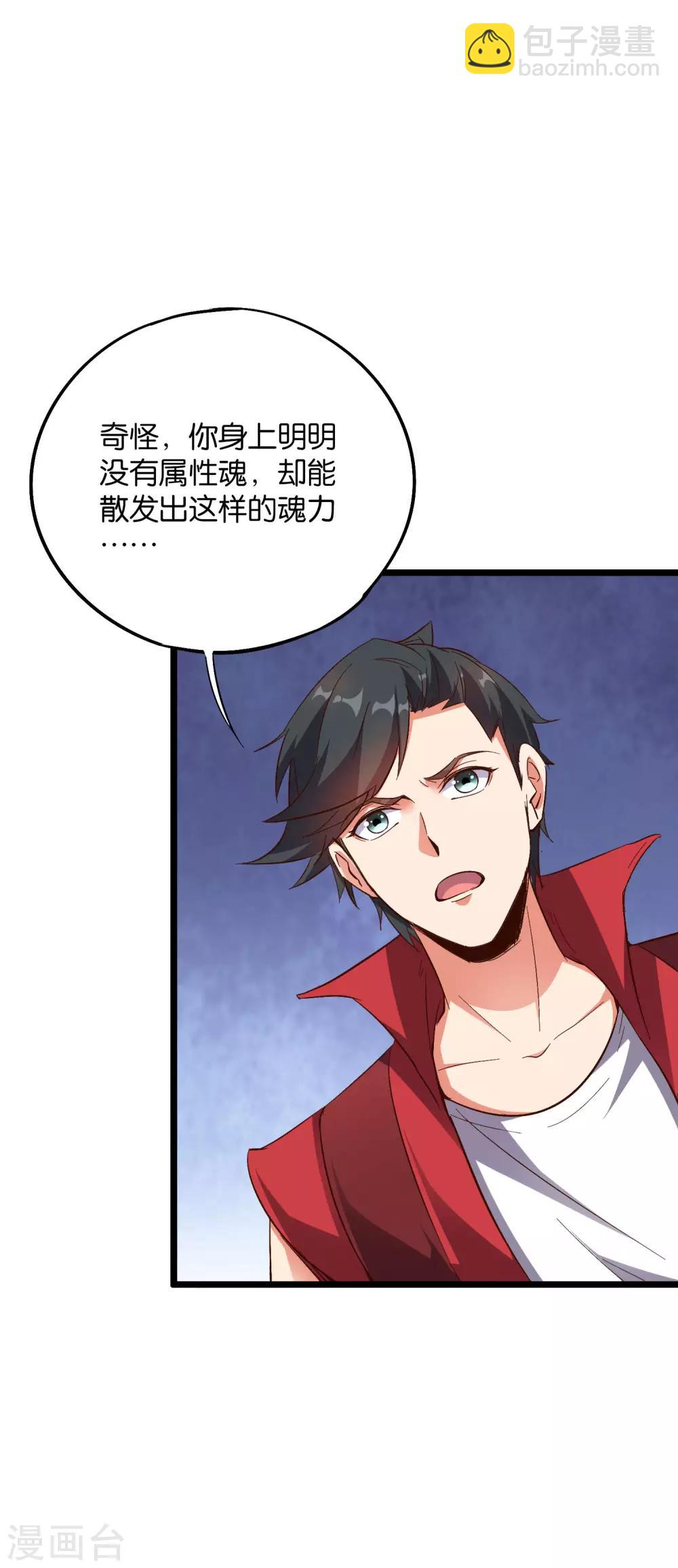 第2季29话 每个人的心中，都有心魔！-第81话