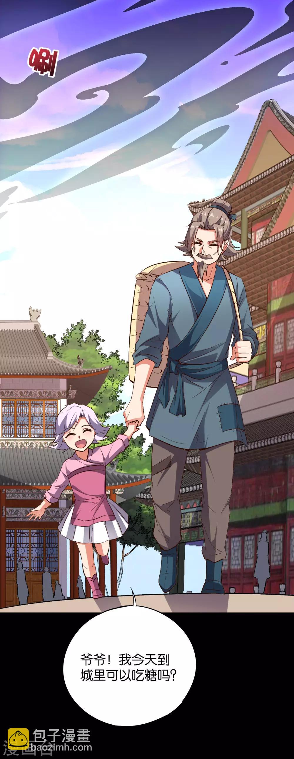 第2季29话 每个人的心中，都有心魔！-第81话