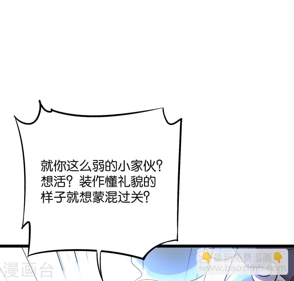 第2季31话 我这么多年练了个寂寞？-第83话