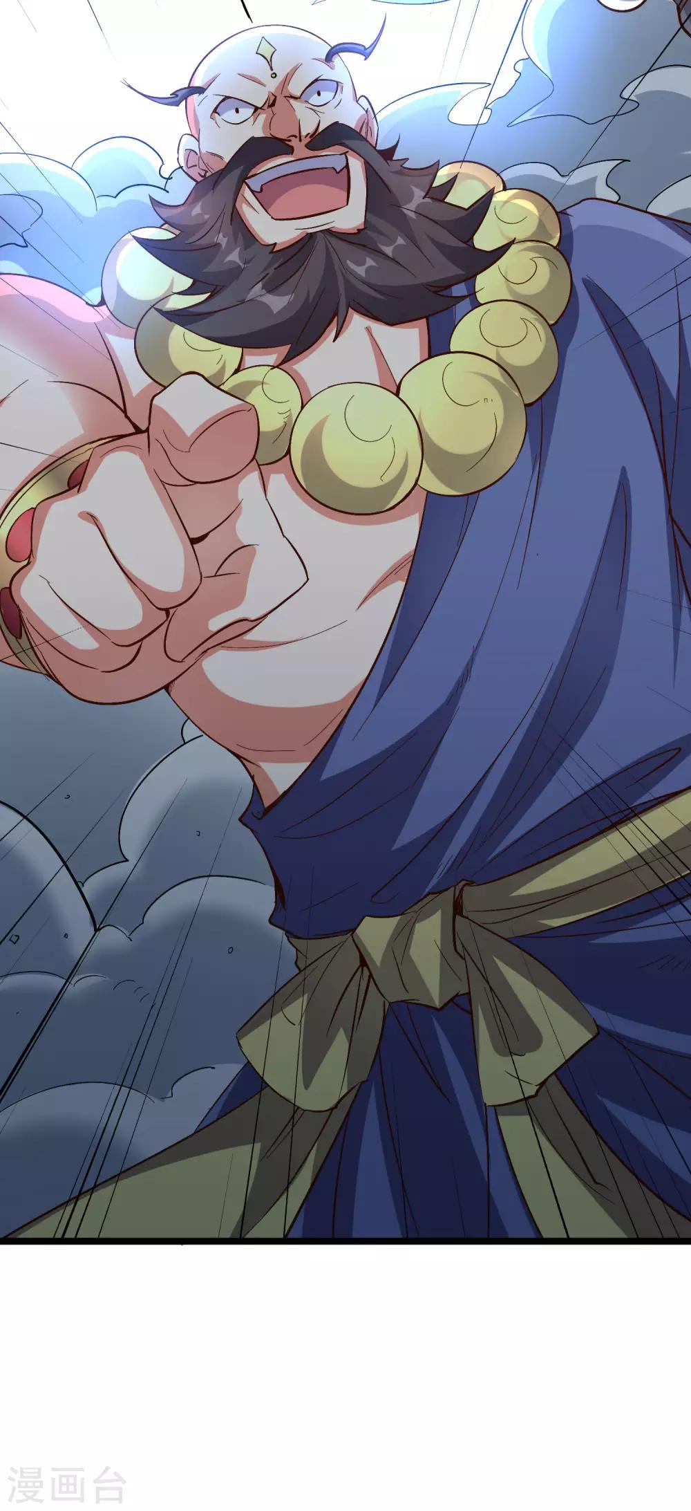 第2季31话 我这么多年练了个寂寞？-第83话