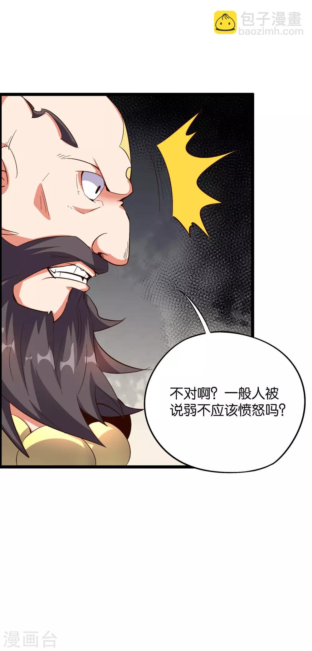 第2季31话 我这么多年练了个寂寞？-第83话