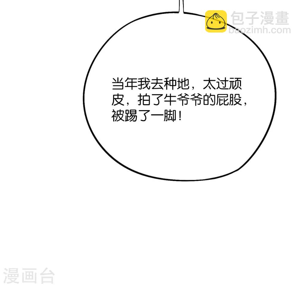 第2季31话 我这么多年练了个寂寞？-第83话