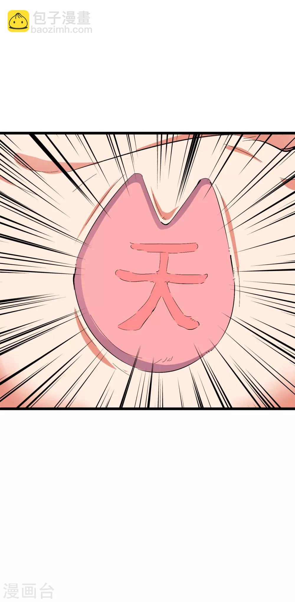 第2季31话 我这么多年练了个寂寞？-第83话
