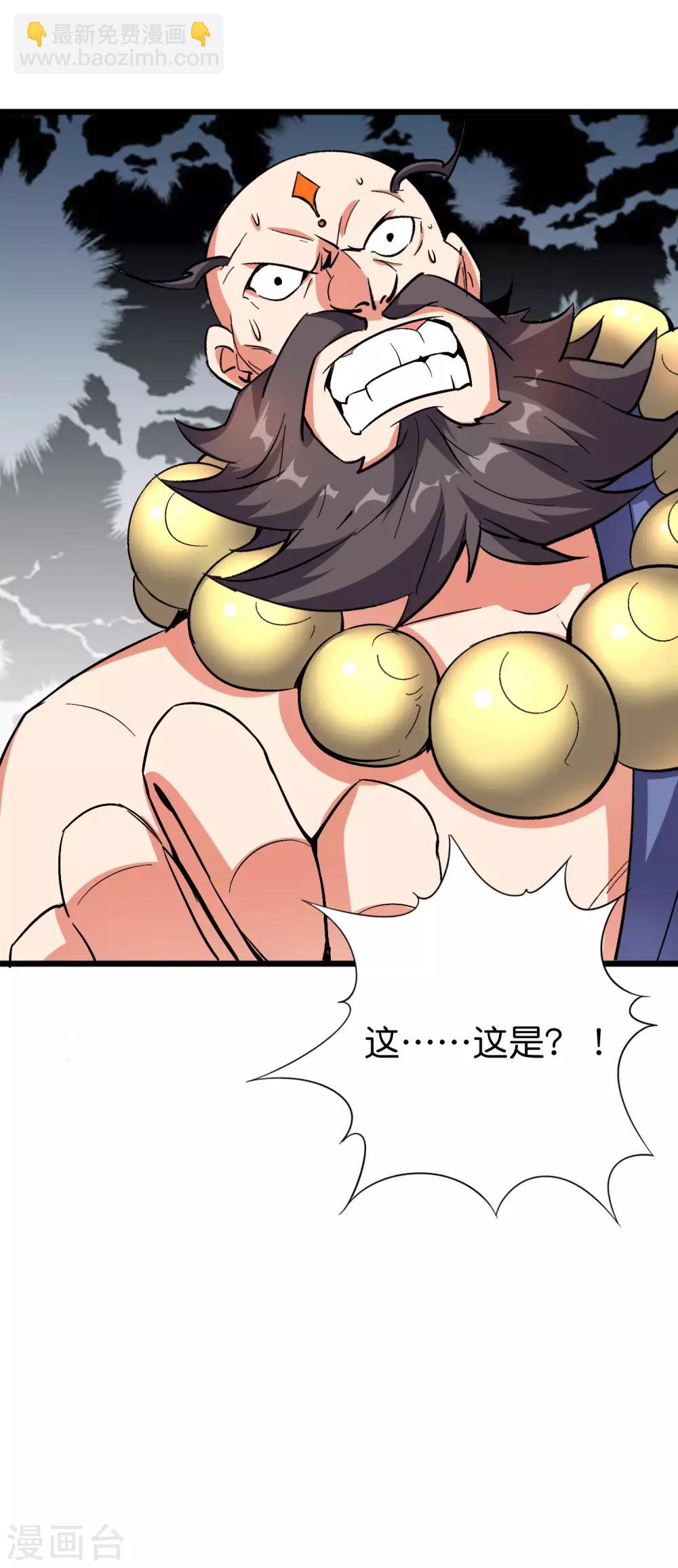 第2季31话 我这么多年练了个寂寞？-第83话