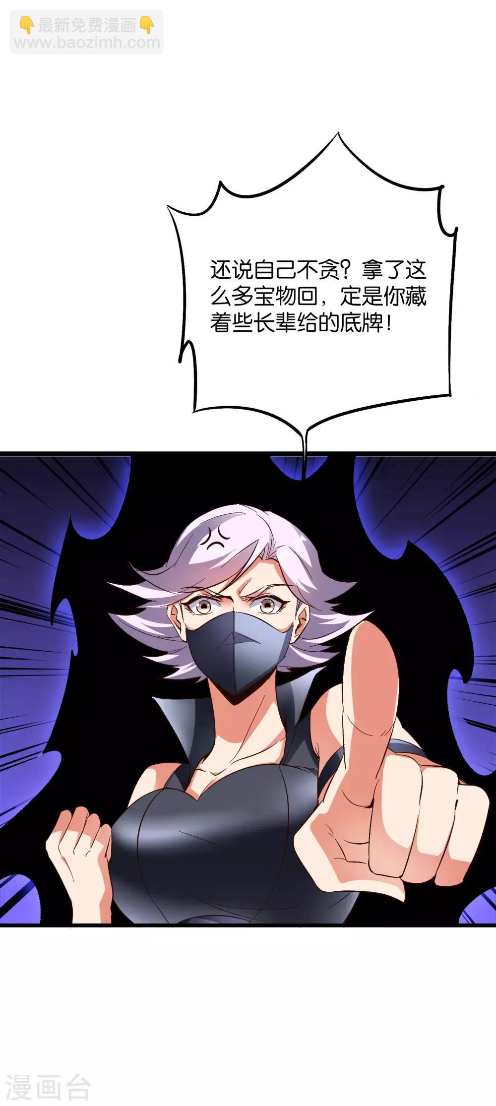 第2季31话 我这么多年练了个寂寞？-第83话