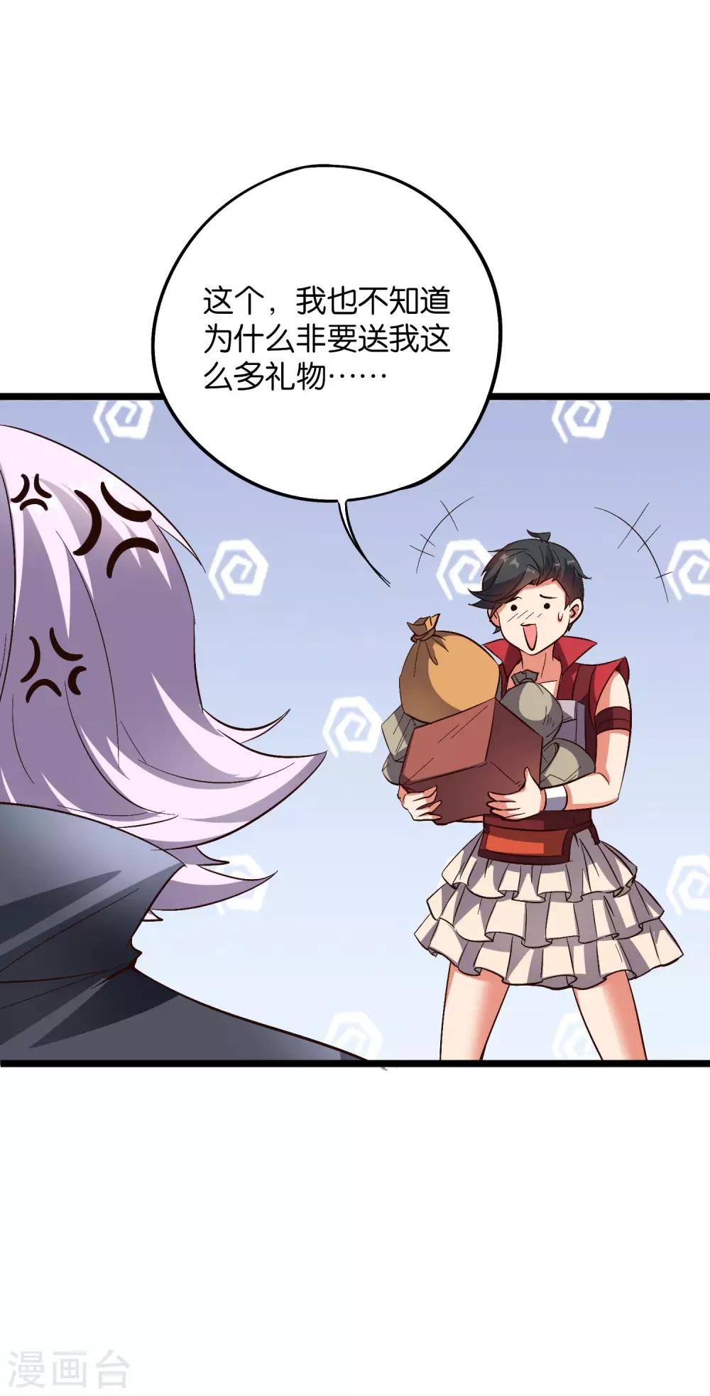 第2季31话 我这么多年练了个寂寞？-第83话