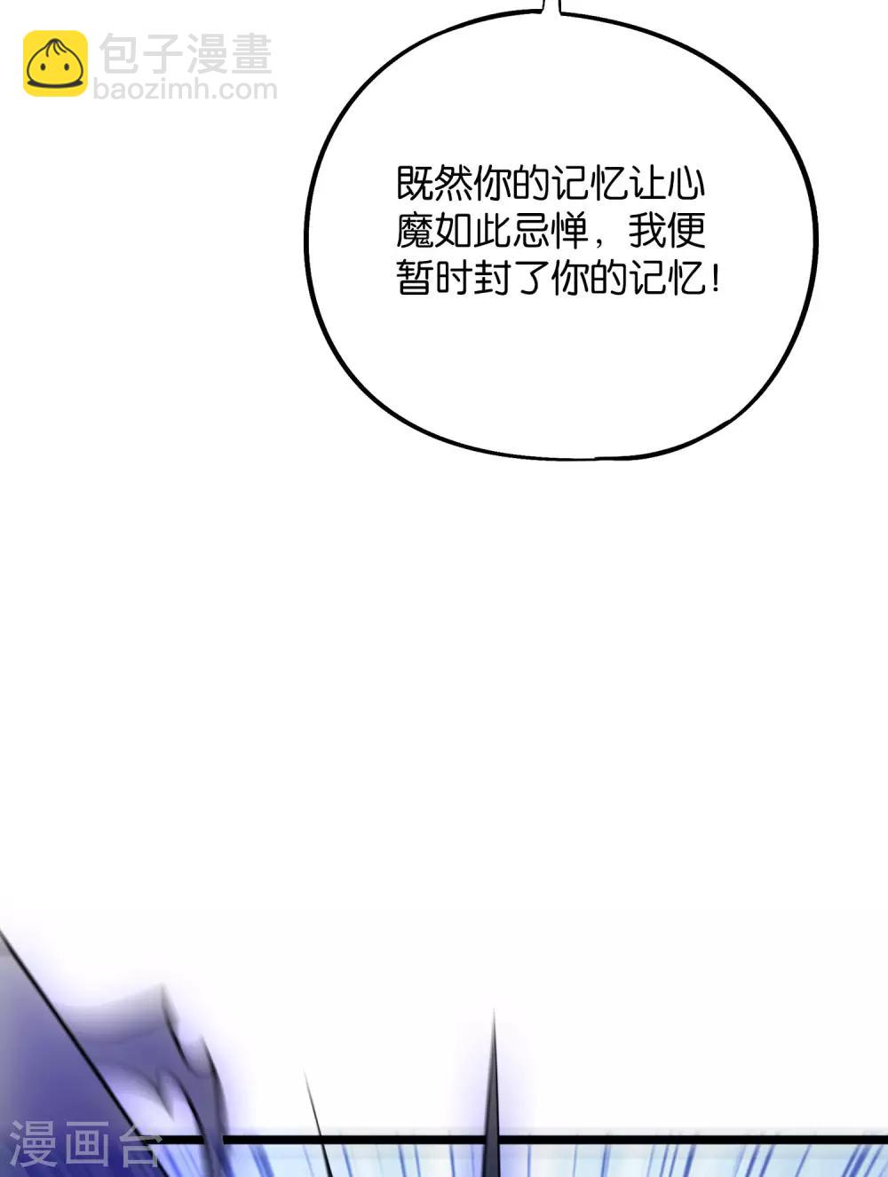 第2季31话 我这么多年练了个寂寞？-第83话