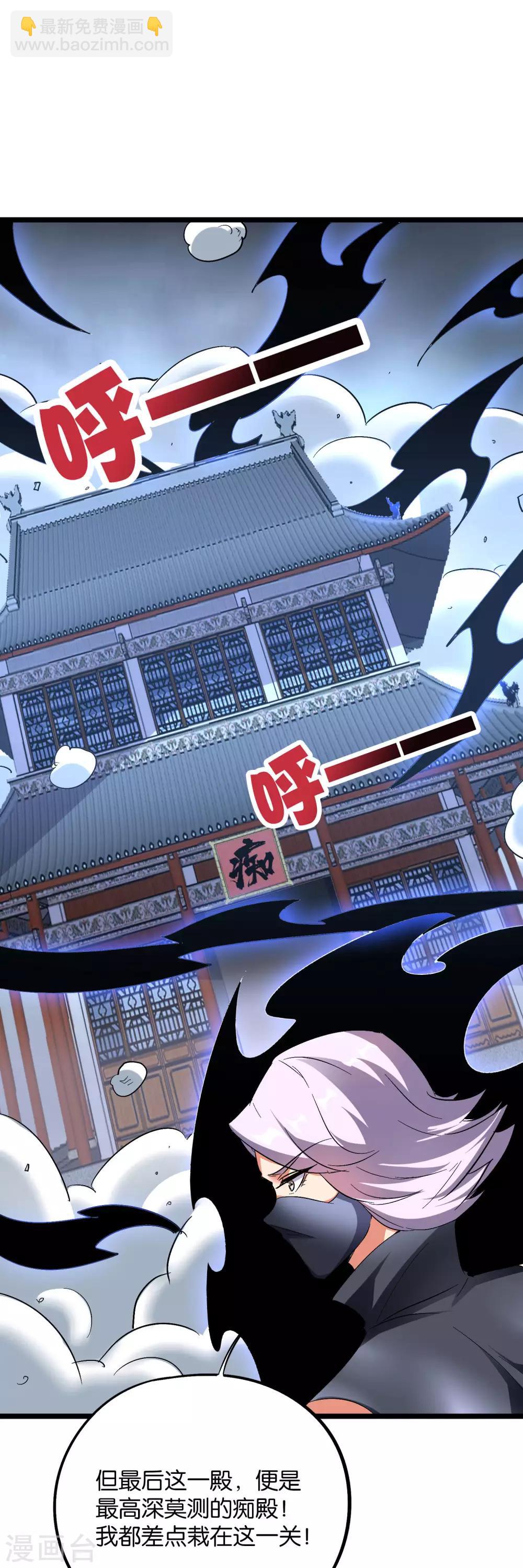 第2季31话 我这么多年练了个寂寞？-第83话