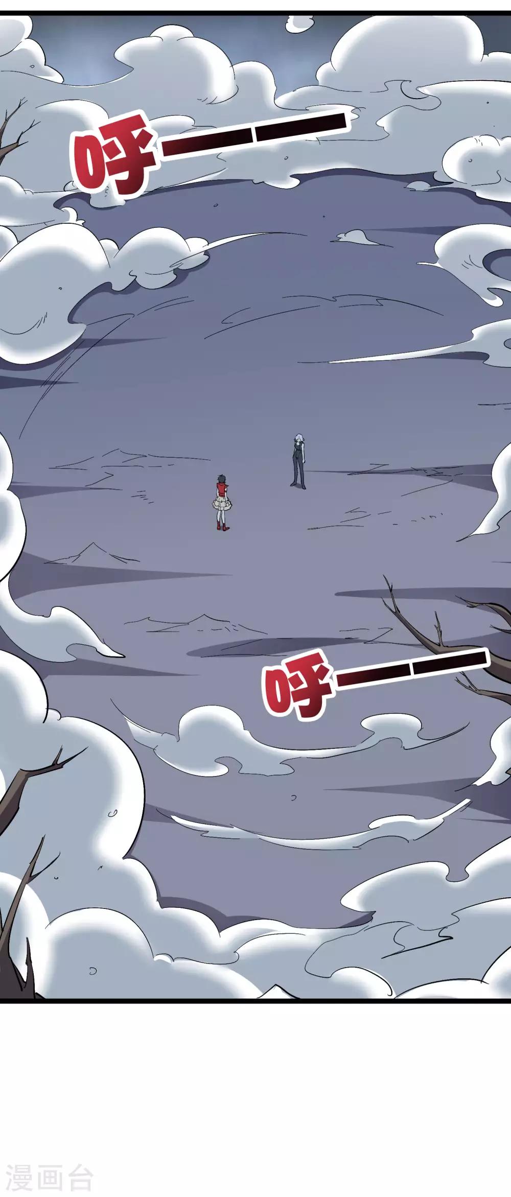 第2季31话 我这么多年练了个寂寞？-第83话