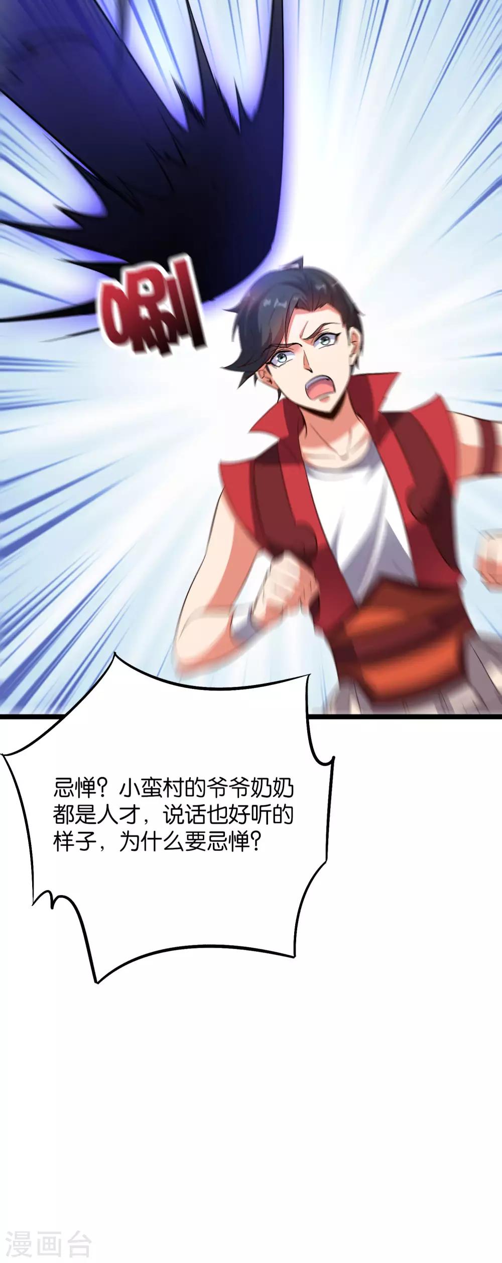 第2季31话 我这么多年练了个寂寞？-第83话