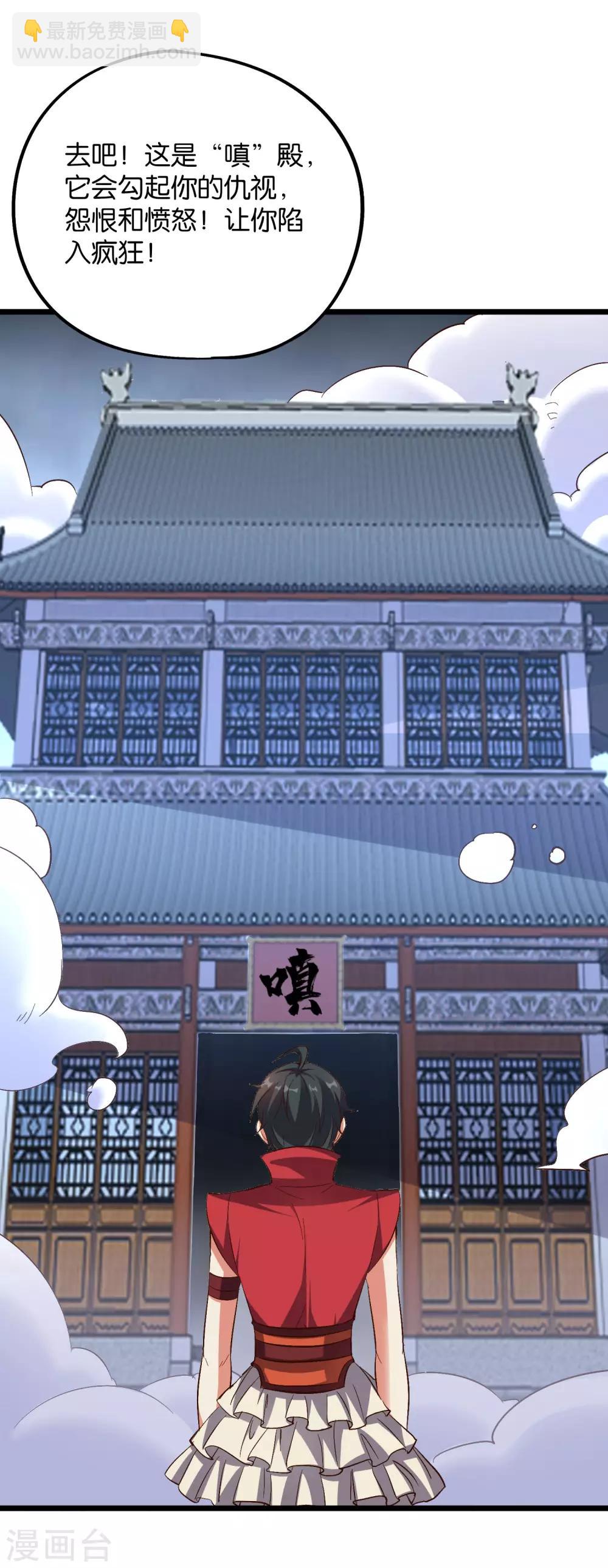 第2季31话 我这么多年练了个寂寞？-第83话