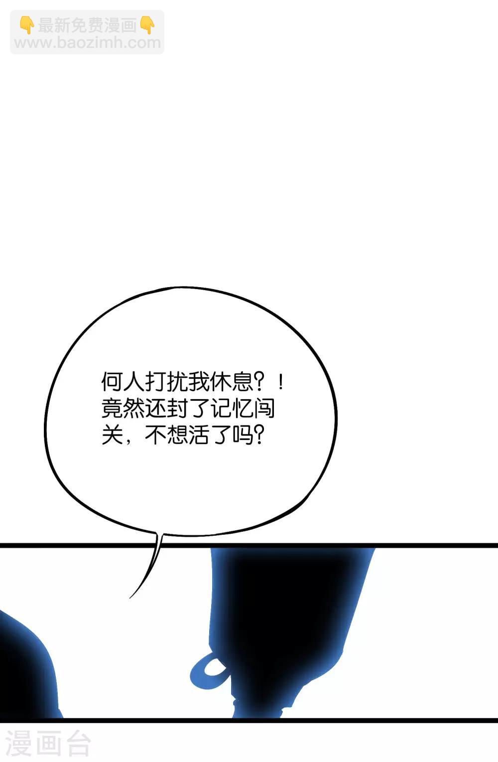 第2季31话 我这么多年练了个寂寞？-第83话