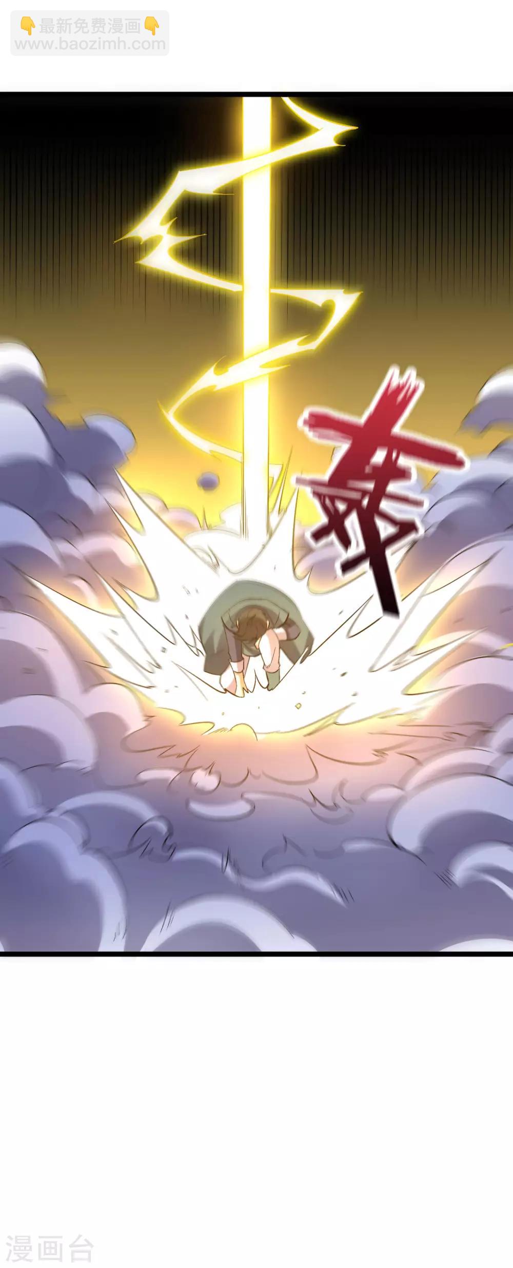 第2季33话 我，就是正道的光！！！-第85话