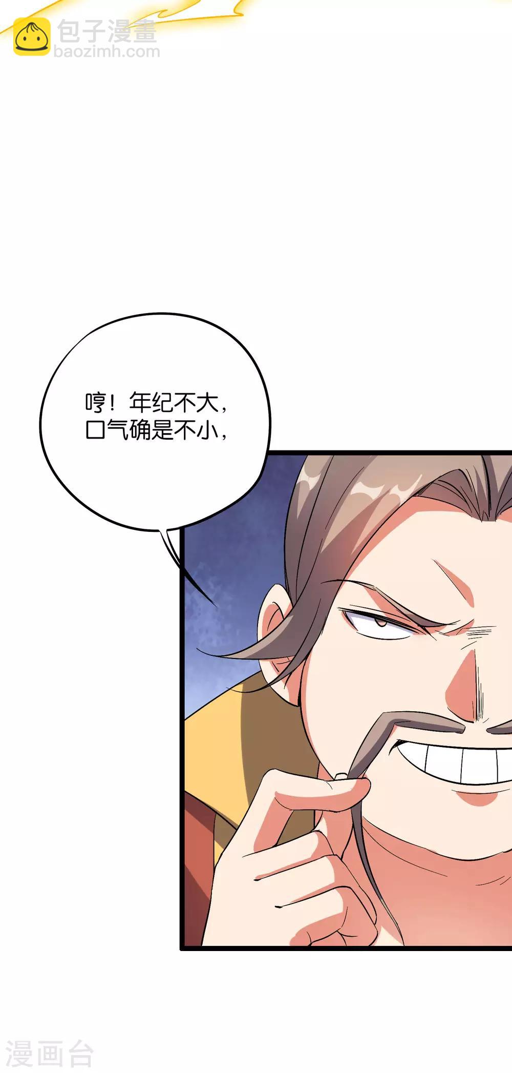 第2季33话 我，就是正道的光！！！-第85话