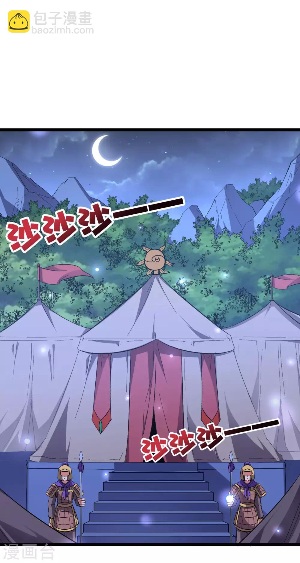 第2季33话 我，就是正道的光！！！-第85话