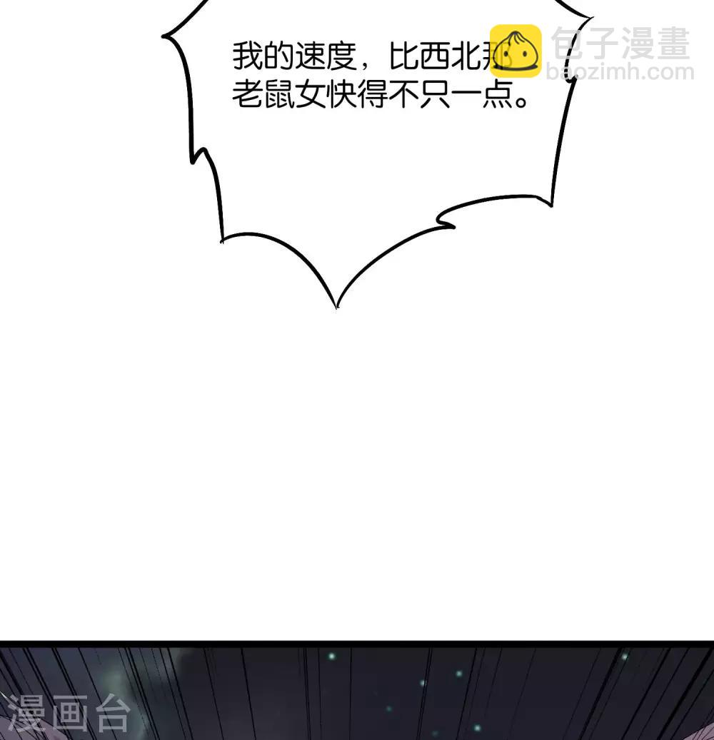 第2季33话 我，就是正道的光！！！-第85话