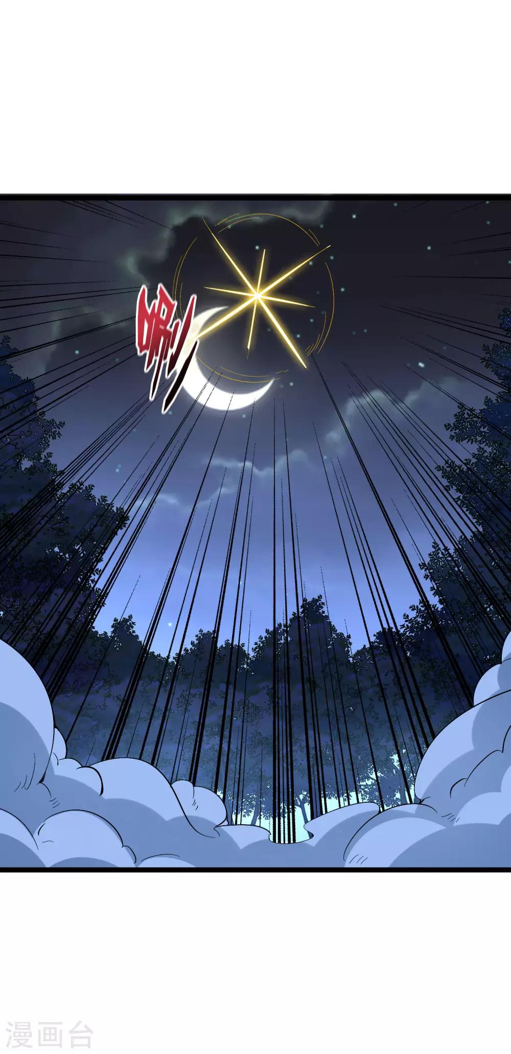 第2季33话 我，就是正道的光！！！-第85话