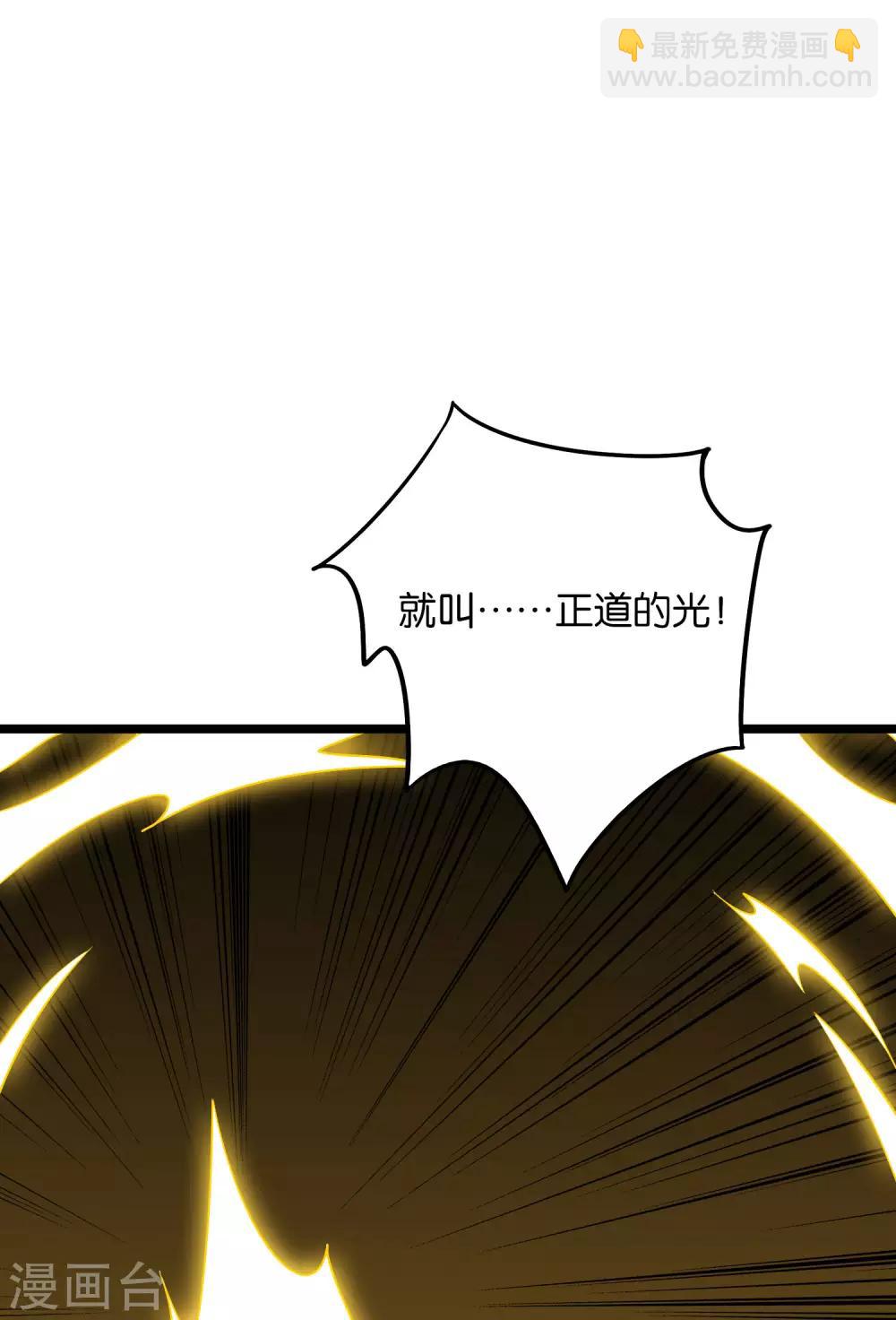 第2季33话 我，就是正道的光！！！-第85话