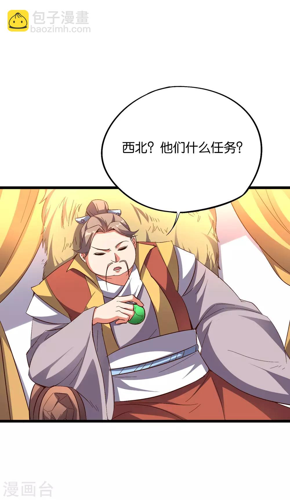 第2季33话 我，就是正道的光！！！-第85话