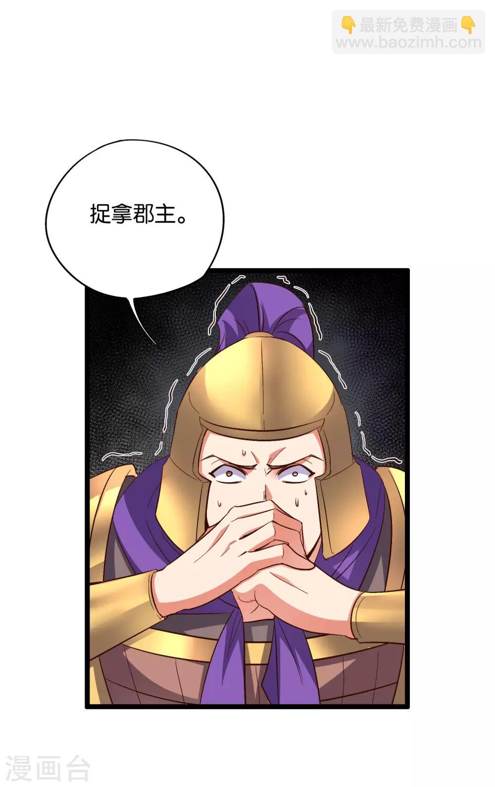 第2季33话 我，就是正道的光！！！-第85话