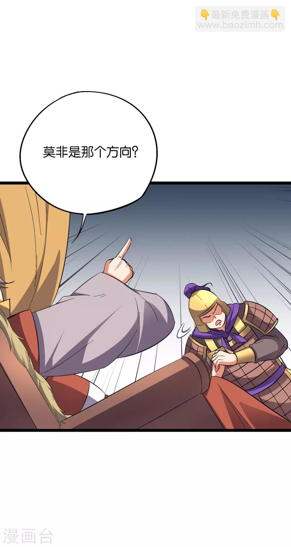第2季33话 我，就是正道的光！！！-第85话
