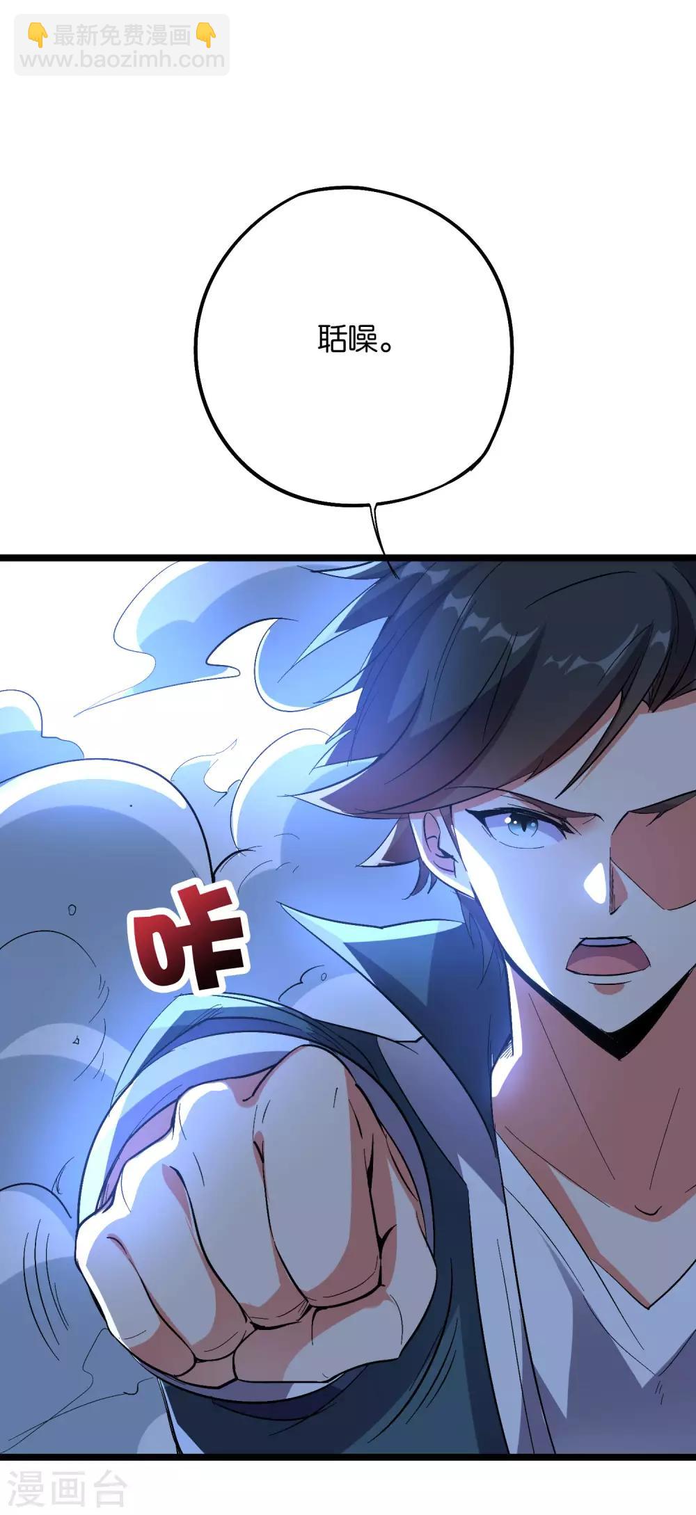 第2季35话 大爷，求你别玩我了！-第87话