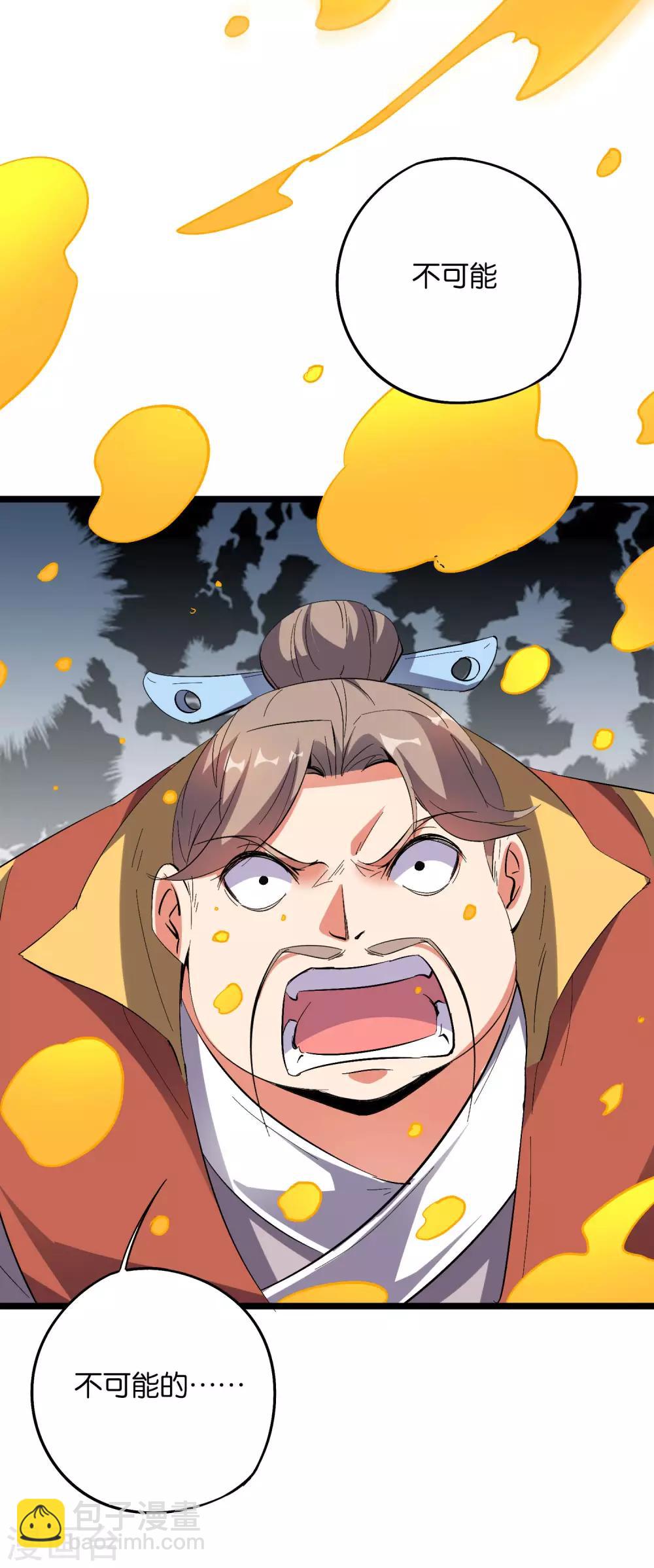 第2季35话 大爷，求你别玩我了！-第87话