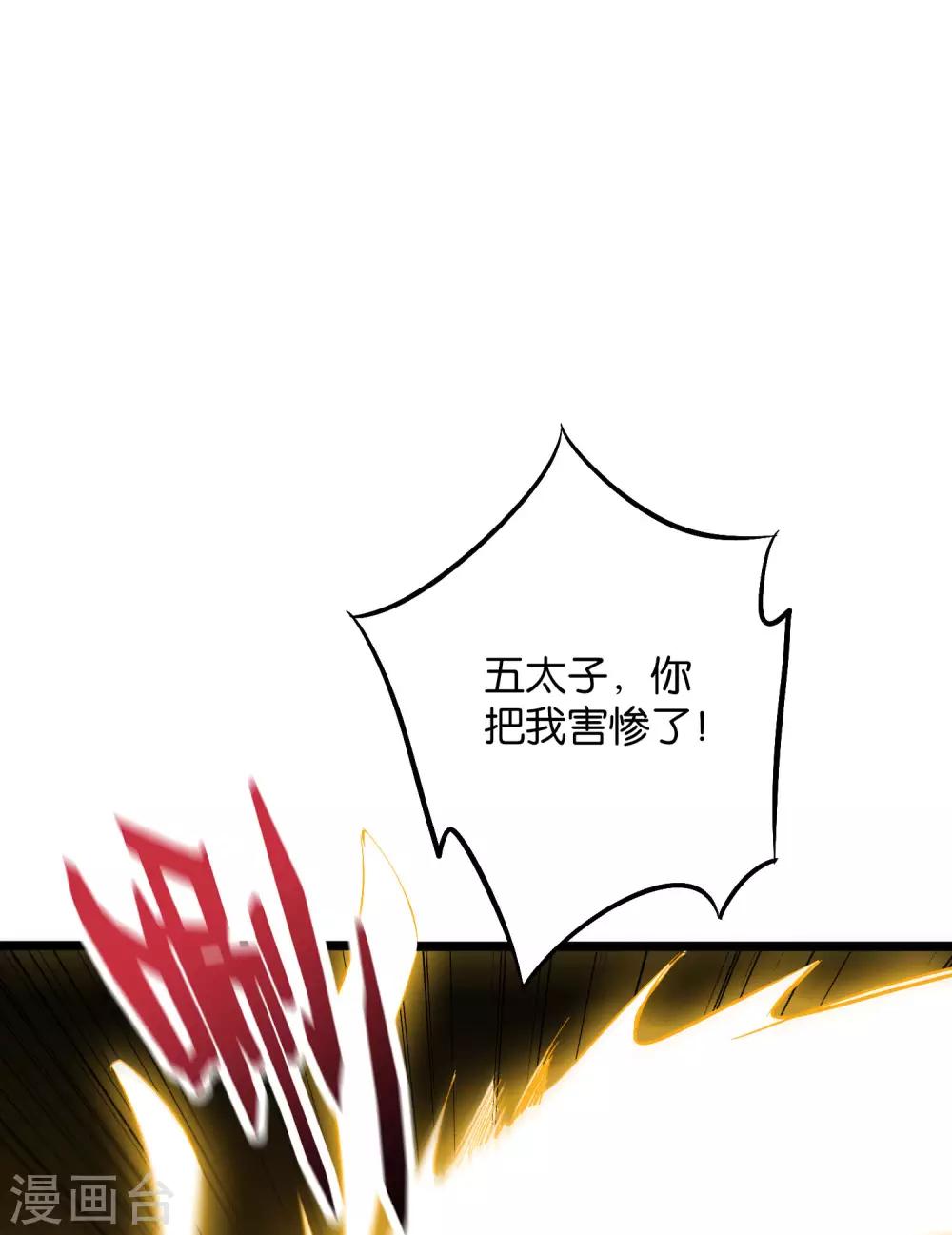 第2季35话 大爷，求你别玩我了！-第87话