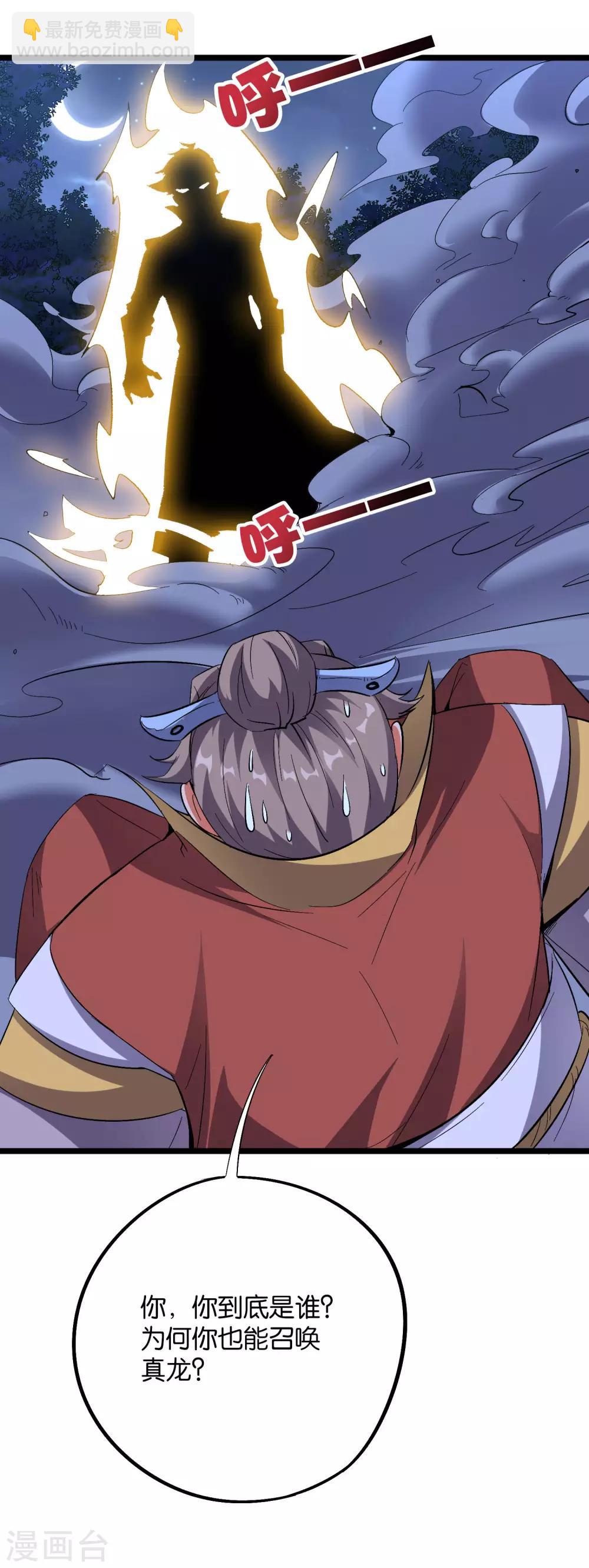 第2季35话 大爷，求你别玩我了！-第87话