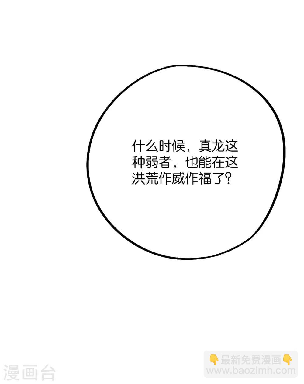 第2季35话 大爷，求你别玩我了！-第87话
