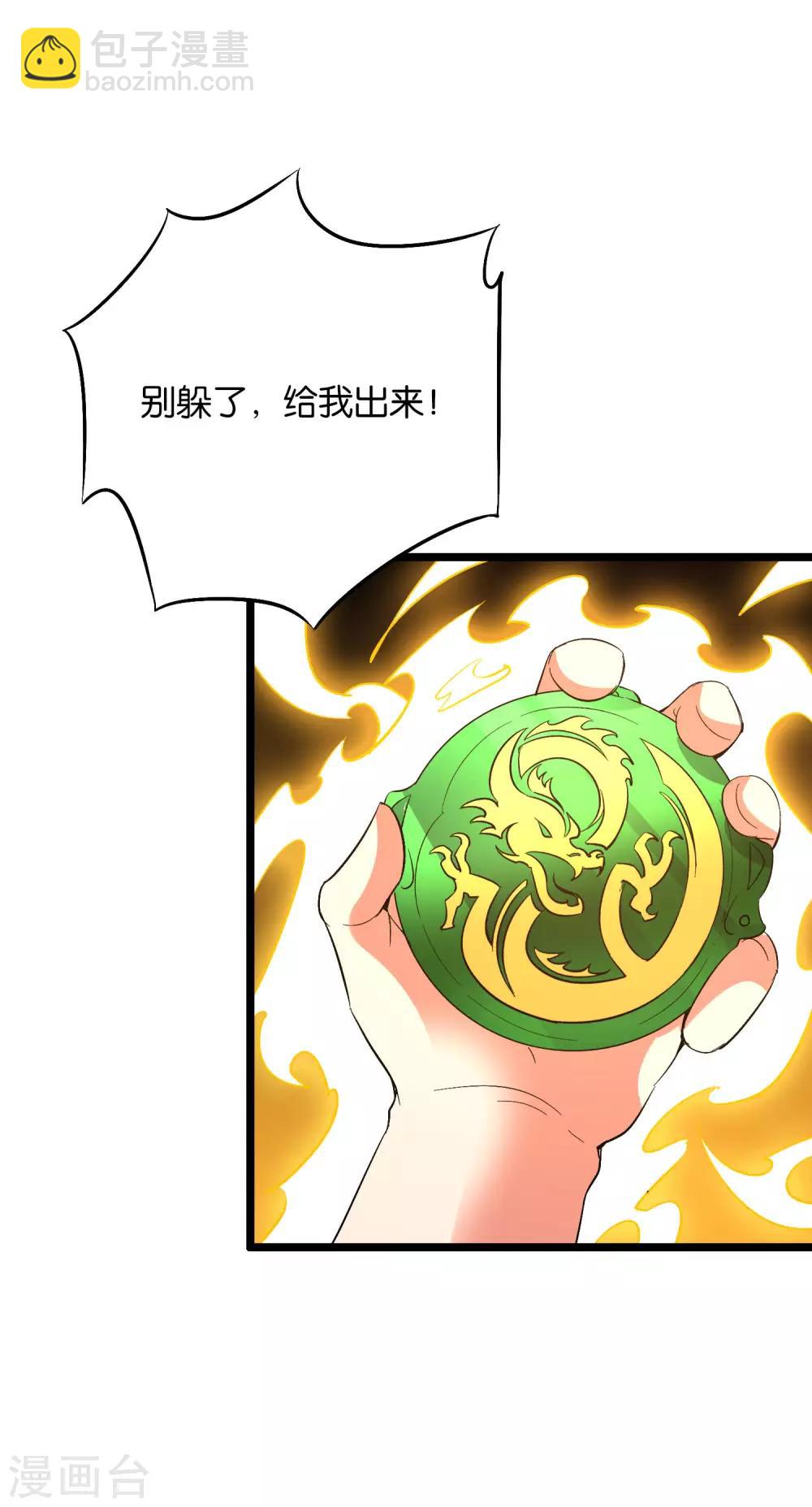 第2季35话 大爷，求你别玩我了！-第87话