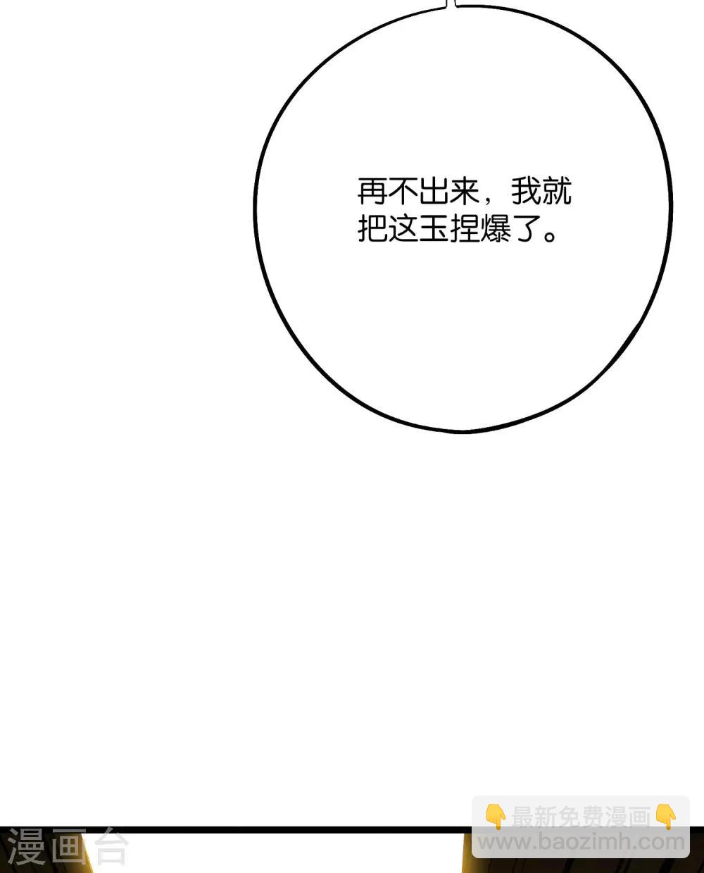 第2季35话 大爷，求你别玩我了！-第87话