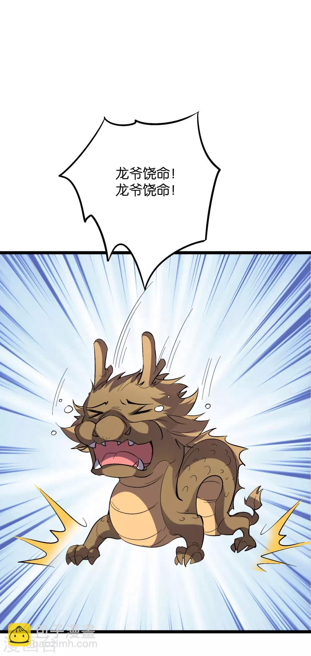 第2季35话 大爷，求你别玩我了！-第87话