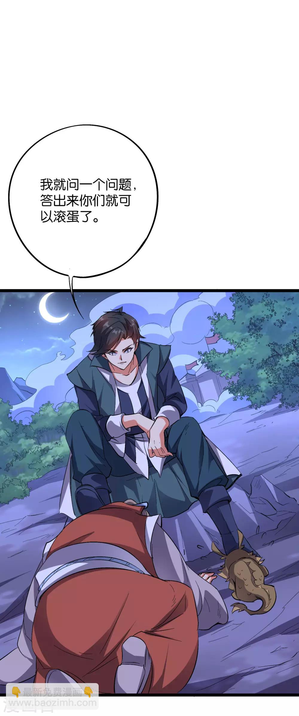 第2季35话 大爷，求你别玩我了！-第87话