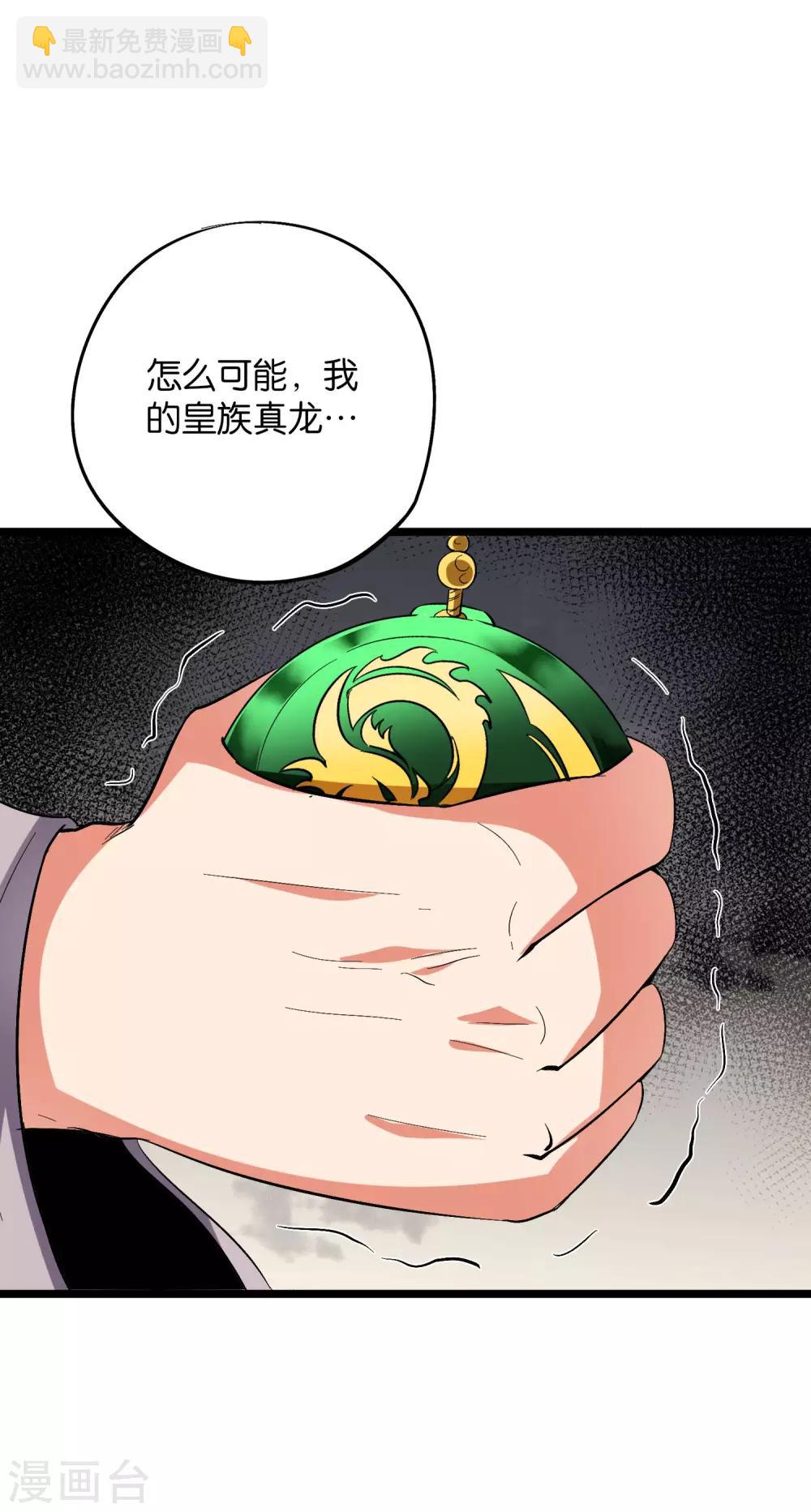 第2季35话 大爷，求你别玩我了！-第87话