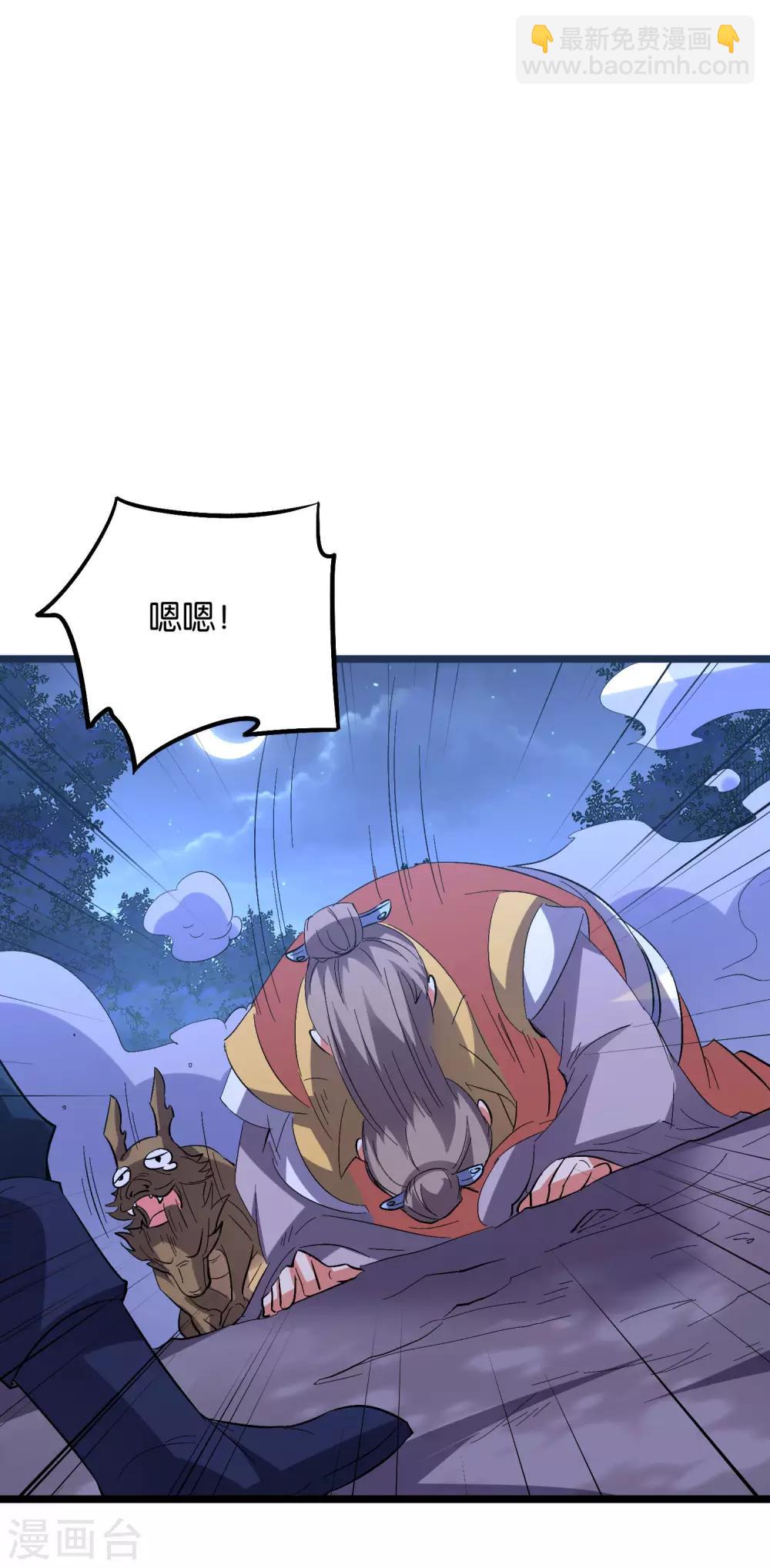第2季35话 大爷，求你别玩我了！-第87话