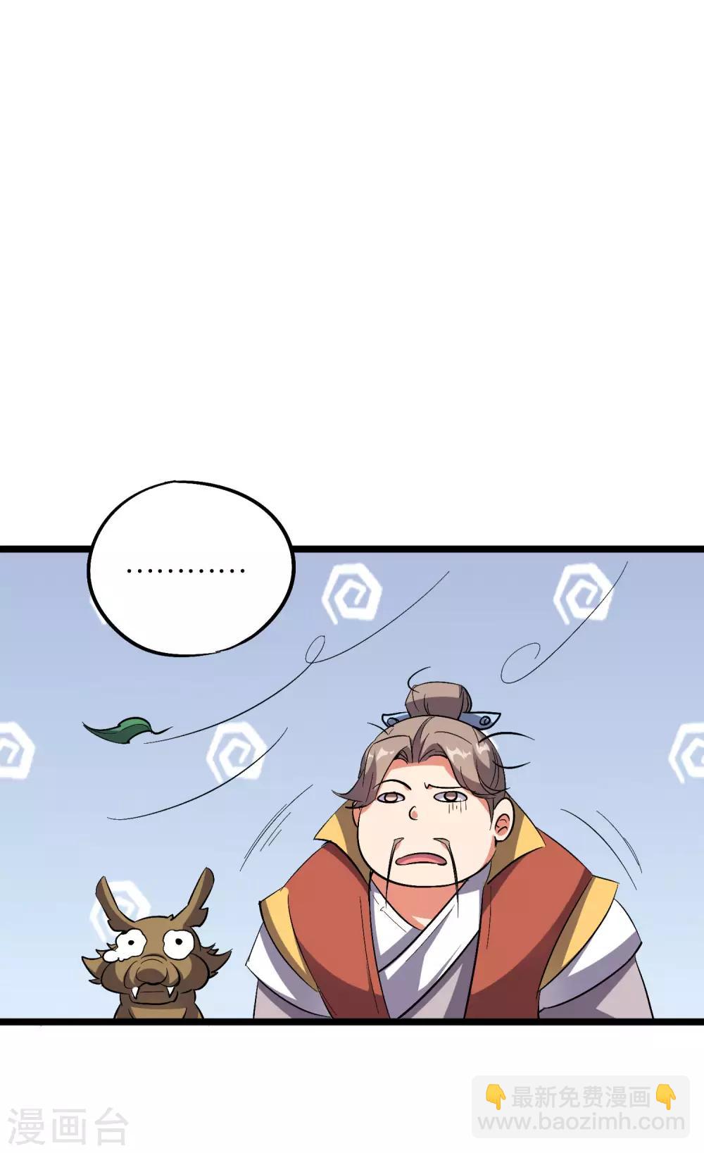 第2季35话 大爷，求你别玩我了！-第87话