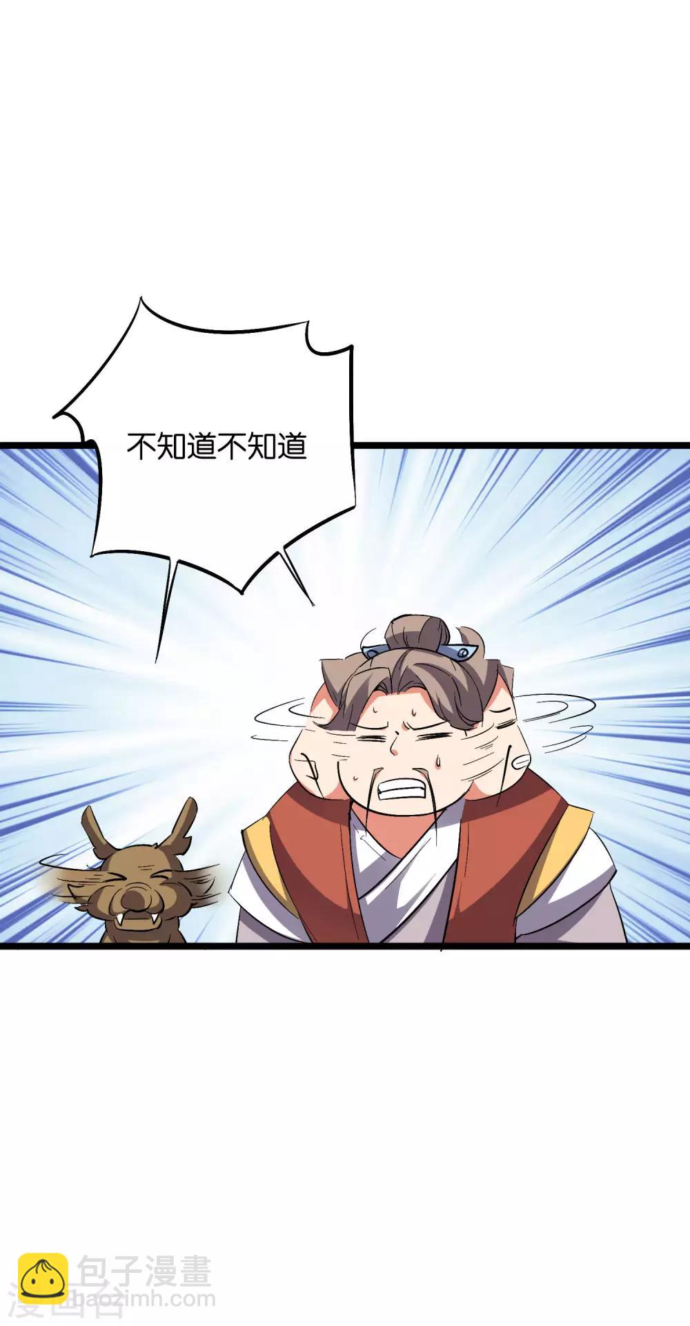 第2季35话 大爷，求你别玩我了！-第87话