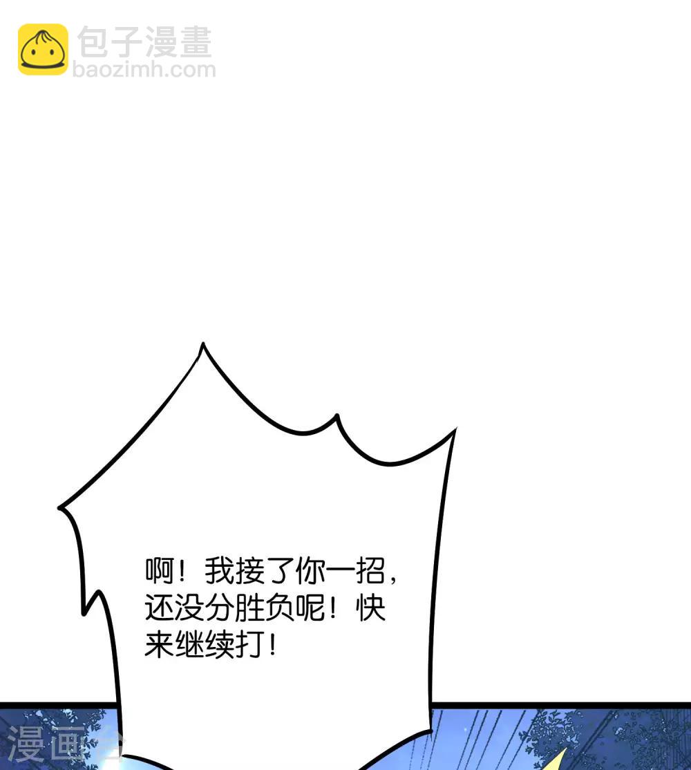 第2季35话 大爷，求你别玩我了！-第87话