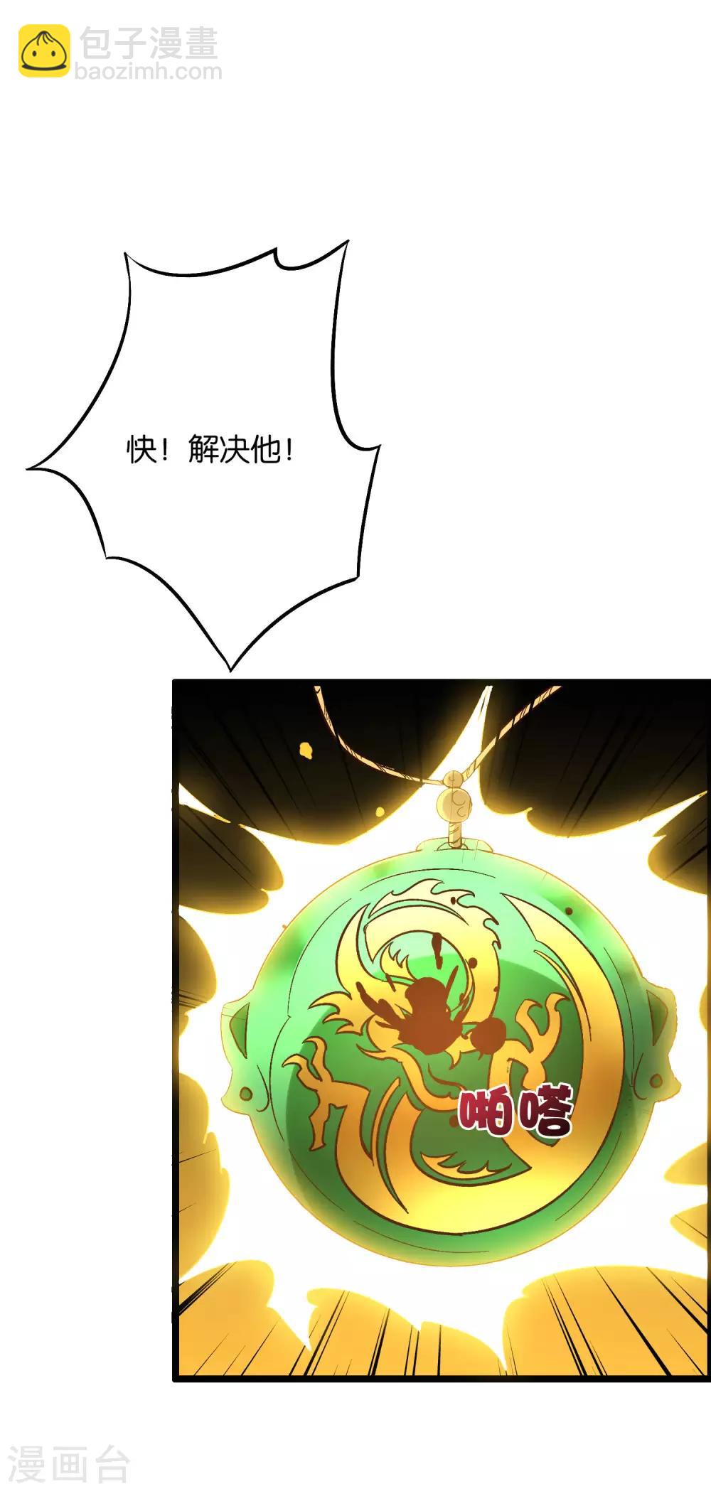 第2季35话 大爷，求你别玩我了！-第87话
