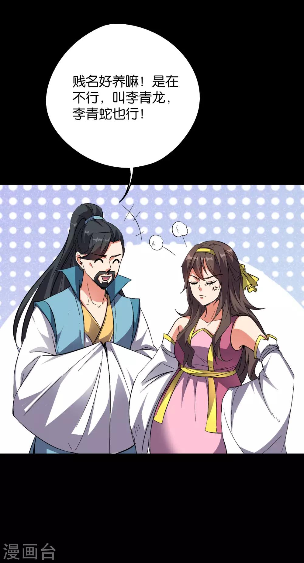 第2季37话 宿命中的BOSS！-第89话