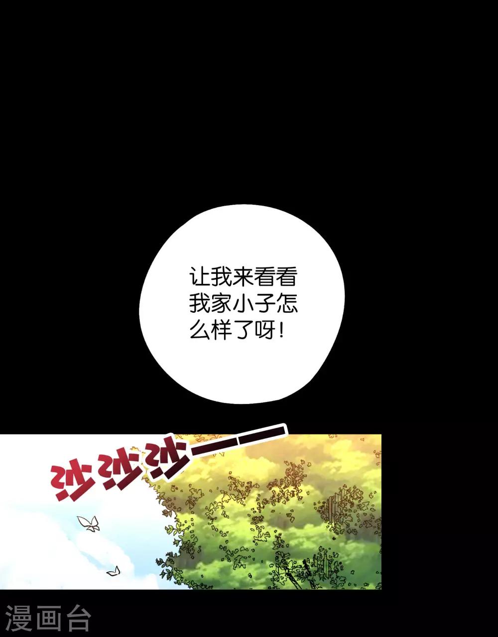 第2季37话 宿命中的BOSS！-第89话