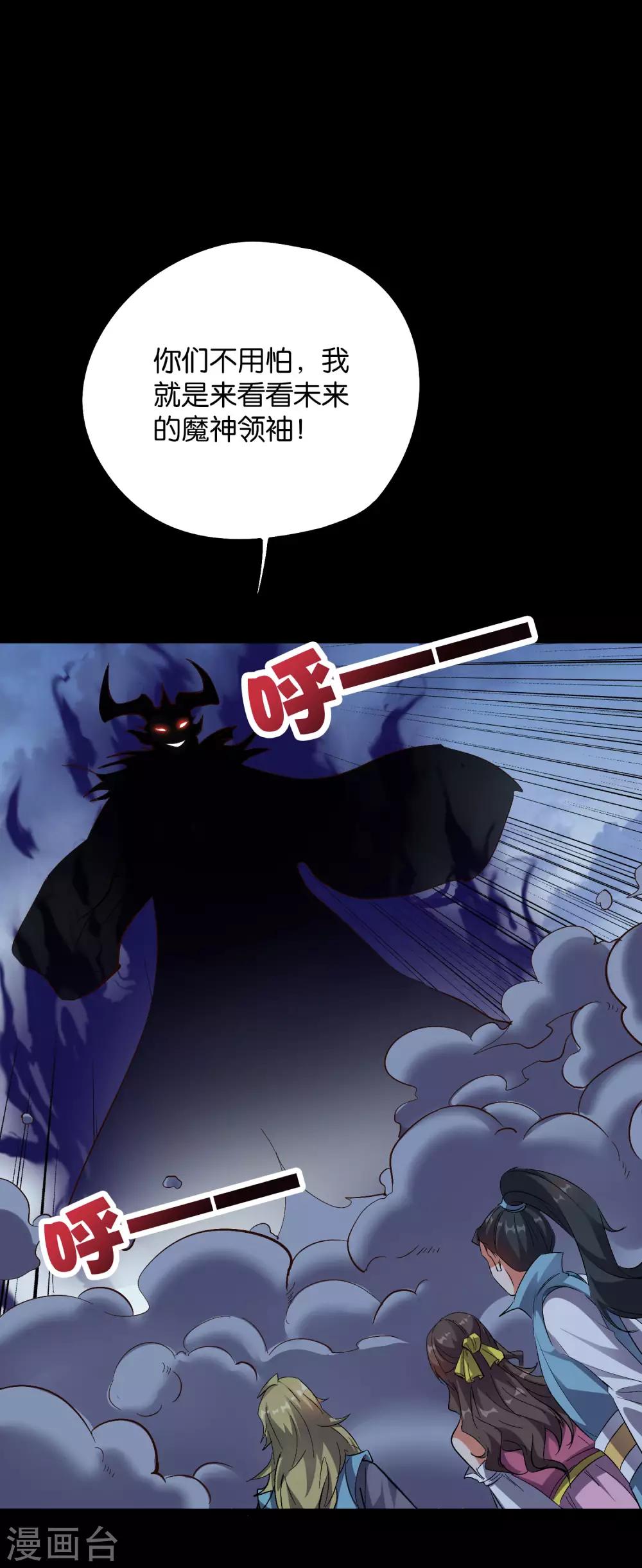 第2季37话 宿命中的BOSS！-第89话