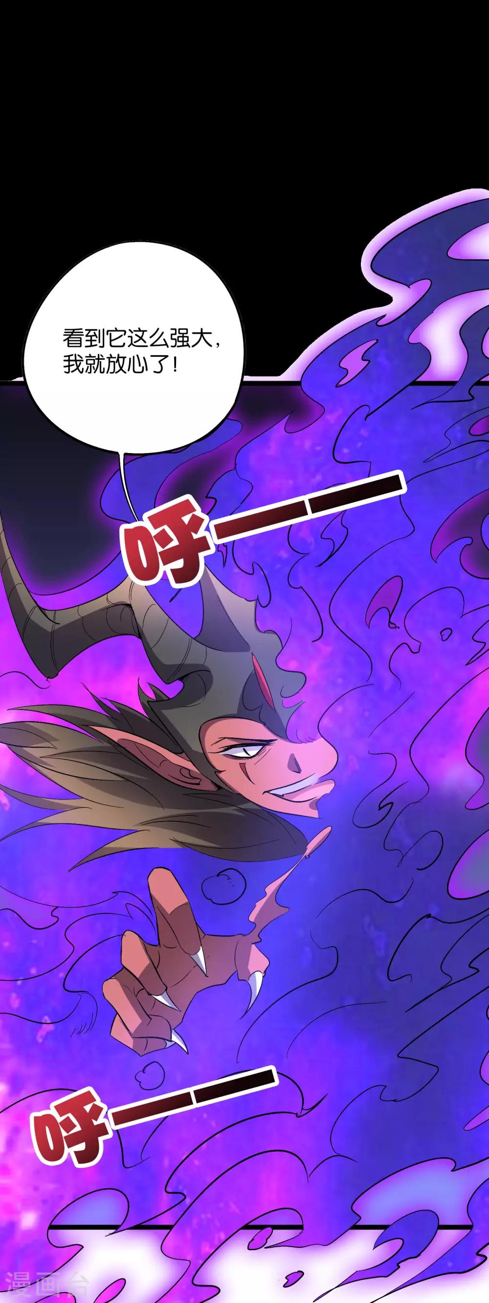 第2季37话 宿命中的BOSS！-第89话