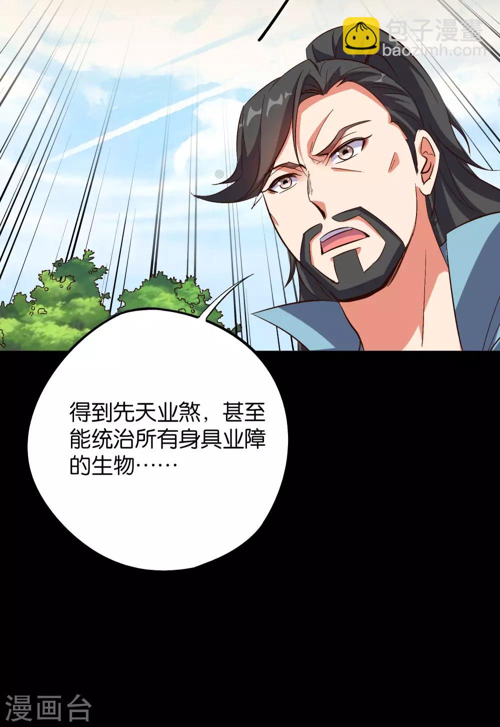 第2季37话 宿命中的BOSS！-第89话