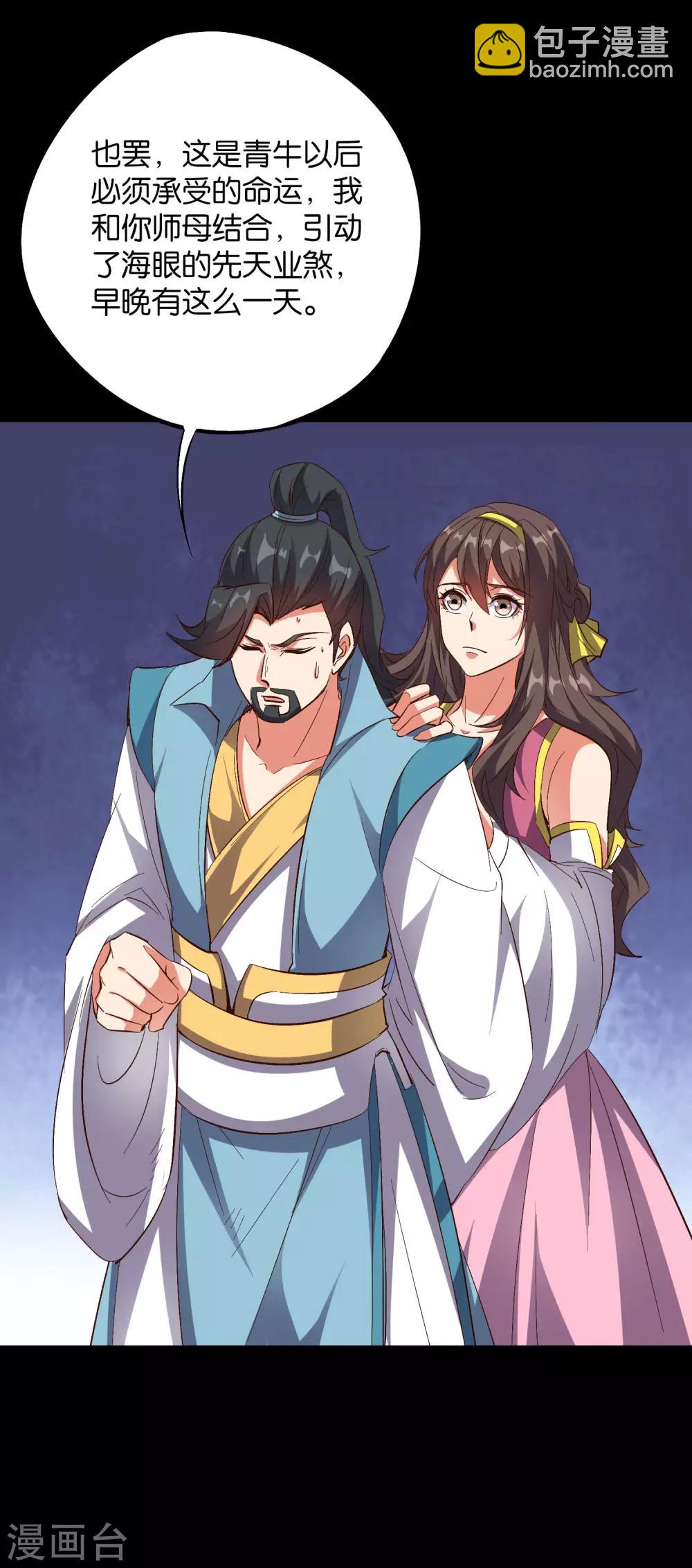 第2季37话 宿命中的BOSS！-第89话